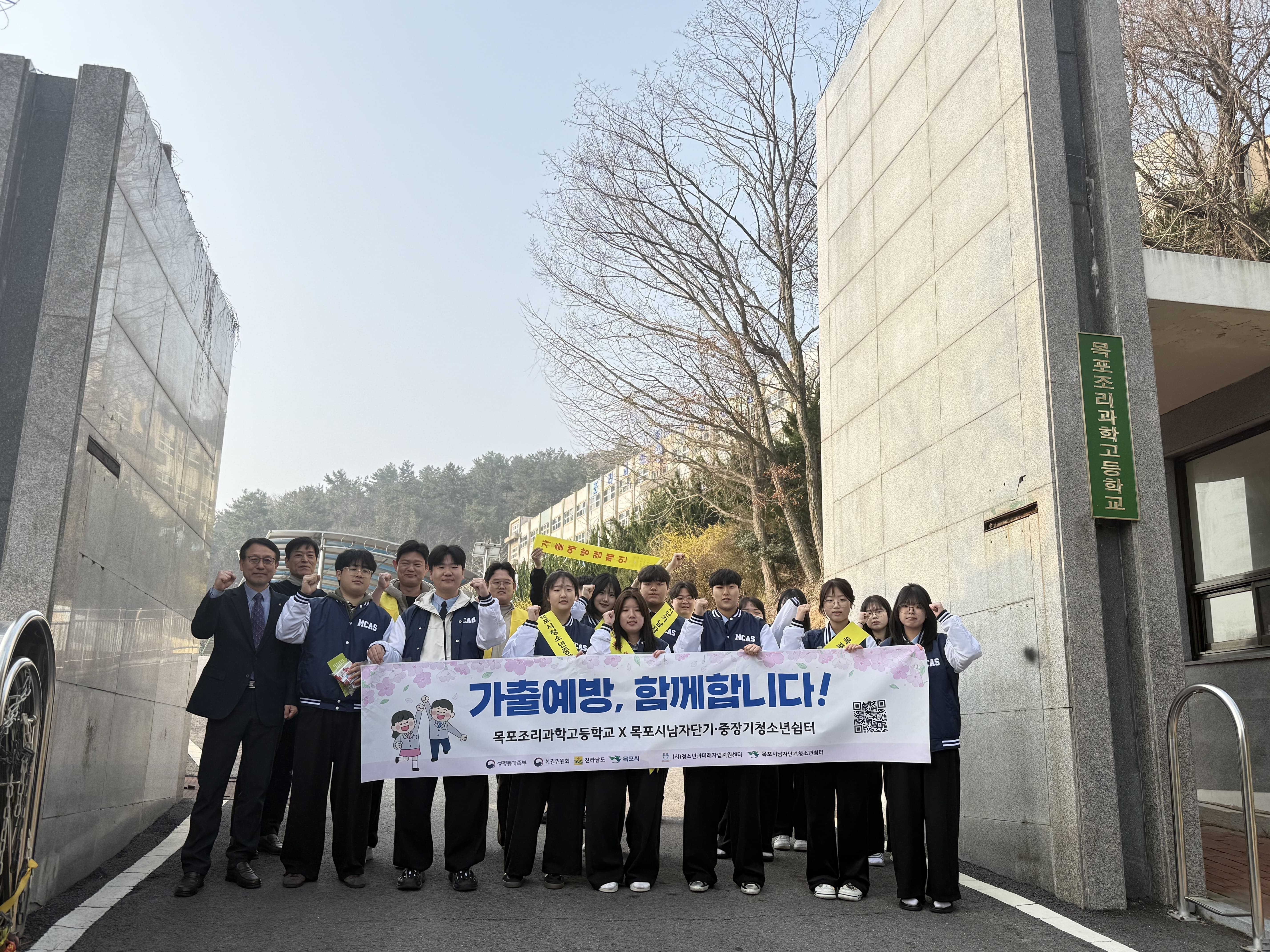 2026. 가출예방 청소년 쉼터 연합 캠페인