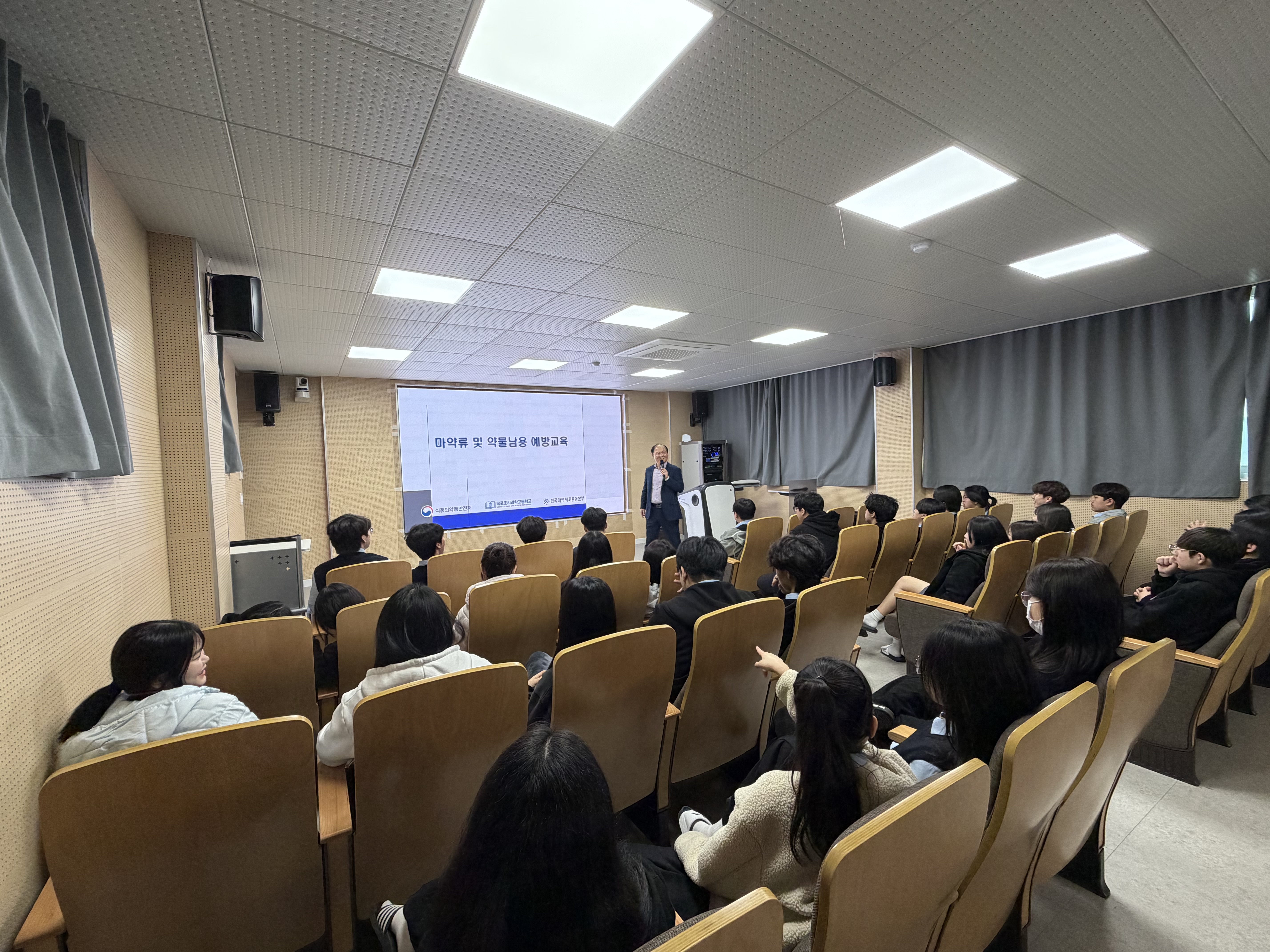 2026. 1학년 마약예방교육